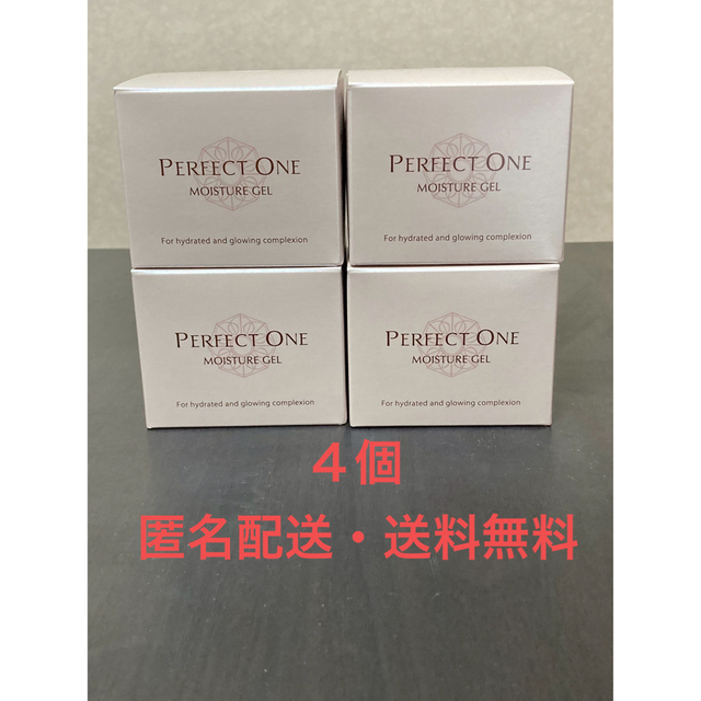 PERFECT ONE - 【4個・新品・匿名配送・送料無料】パーフェクトワン