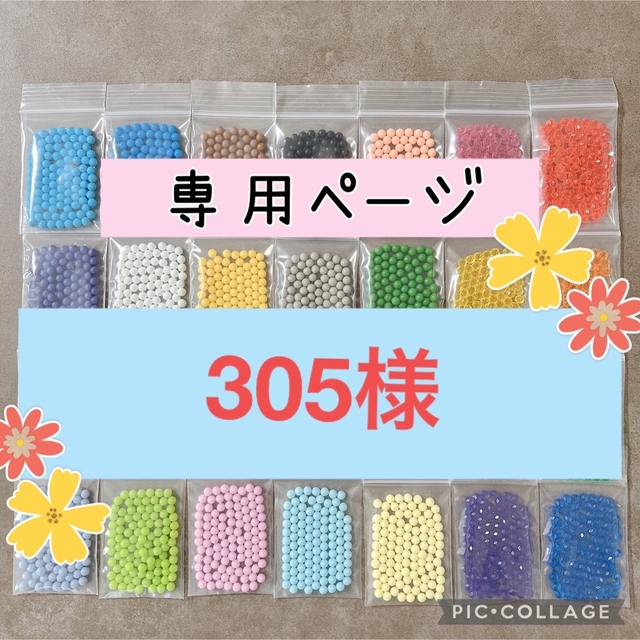 EPOCH(エポック)のアクアビーズ☆100個入り×4袋＆スタンドセット（305様） キッズ/ベビー/マタニティのおもちゃ(知育玩具)の商品写真