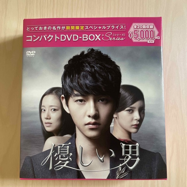 優しい男　コンパクトDVD-BOX［期間限定スペシャルプライス版］ DVD