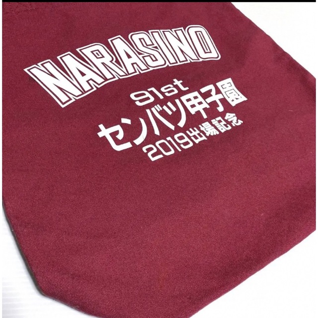 希少 習志野高校 トートバッグ 高校野球 甲子園 記念 習志野 応援 野球部 スポーツ/アウトドアの野球(記念品/関連グッズ)の商品写真