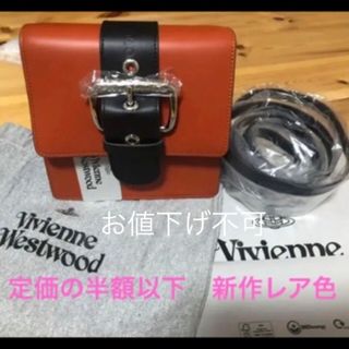 ヴィヴィアンウエストウッド(Vivienne Westwood)の新色/ヴィヴィアンウエストウッド　アレックス  ショルダー/クラッチ　オレンジ(ショルダーバッグ)