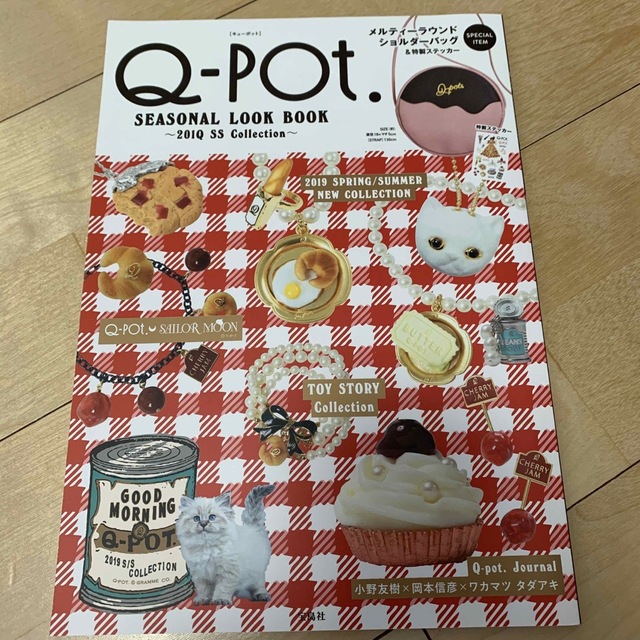 Q-pot.(キューポット)のキューポット　ムック本 エンタメ/ホビーの雑誌(ファッション)の商品写真