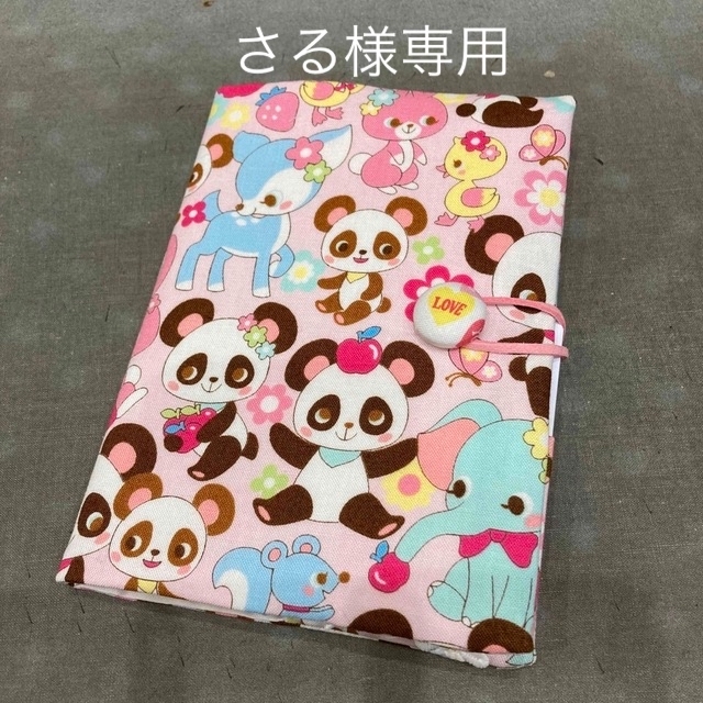 さる様専用の通販 by 那由多's shop|ラクマ