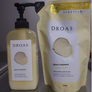 DROAS ドロアス グロッシー トリートメント 詰め替え(トリートメント)