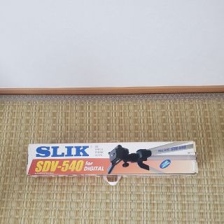 スリック(SLICK)の三脚SLIK  SDV-540(その他)