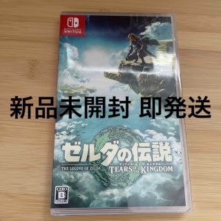 ニンテンドースイッチ(Nintendo Switch)のゼルダの伝説　ティアーズ オブ ザ キングダム Switch(家庭用ゲームソフト)