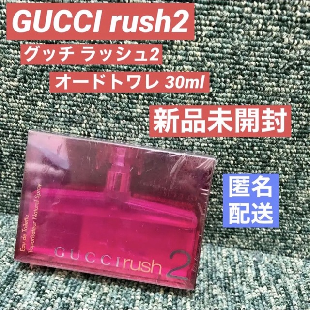 グッチ ラッシュ2 オールドワレ 30ml - 口紅