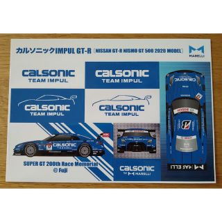 カルソニックIMPUL GT-R ステッカー星野一義監督182x128mm(ノベルティグッズ)