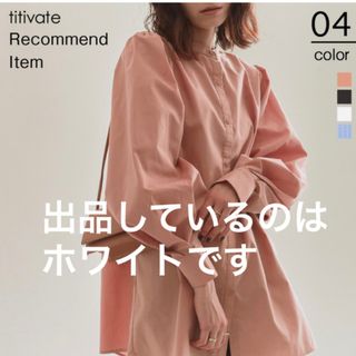 ティティベイト(titivate)のデザインパフスリーブブラウス　新品未使用(シャツ/ブラウス(長袖/七分))