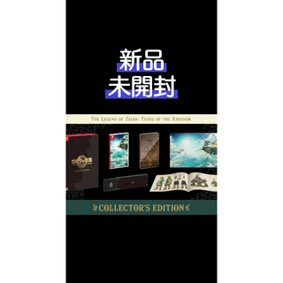 ニンテンドウ(任天堂)のゼルダの伝説 ティアーズオブザキングダム Collector's Edition(家庭用ゲームソフト)