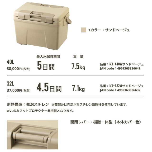 シマノ アイスボックス ヴァシランド NX-440WS VL 40L 01サンド