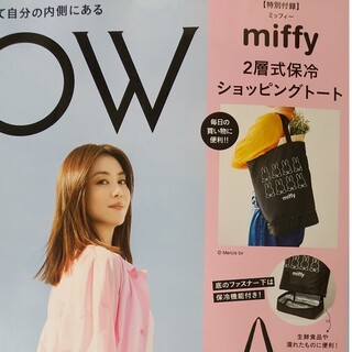 ミッフィー(miffy)のGLOW付録(ファッション)