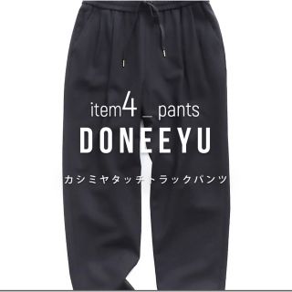 ドニーユ(DONEEYU)の【新品未使用】ドニーユ　カシミヤタッチパンツ　36 ブラック(カジュアルパンツ)