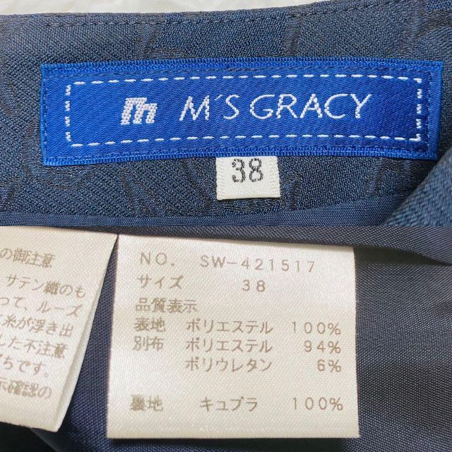 【美品】M'S GRACY  ワンピース　ジャガード　リボン　ネイビー　38 9