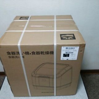 <送料無料>ENGINDOT人気食器洗浄機/食洗機★新品未開封/品薄/コンパクト(食器洗い機/乾燥機)