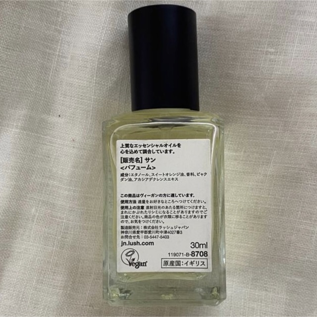 LUSH(ラッシュ)の【値下げ】LUSH SUN(サン)フレグランス 香水 コスメ/美容の香水(香水(女性用))の商品写真