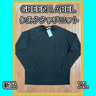 ユナイテッドアローズグリーンレーベルリラクシング(UNITED ARROWS green label relaxing)のグリーンレーベル　UA シルクタッチ　サマーニット　ニットソー　黒　XL 新品(Tシャツ/カットソー(七分/長袖))