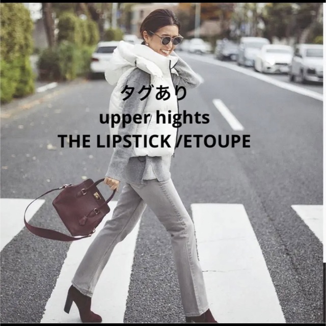 大草直子さん着用☆upper hights THE LIPSTICK 24 - デニム/ジーンズ