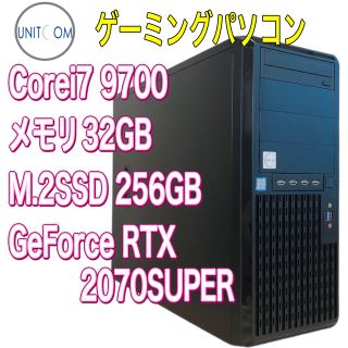 超お買得 Corei7 9700 RTX2070 Super ゲーミングPCの通販 by パソコン