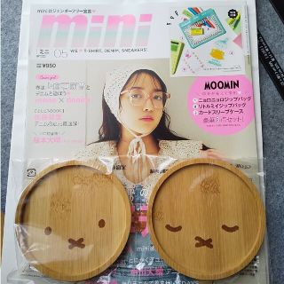 タカラジマシャ(宝島社)のmini 5月号 と ミッフィーコースター(ファッション)