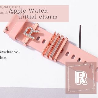 applewatch☆ バンド アクセサリー チャーム　イニシャル R(その他)