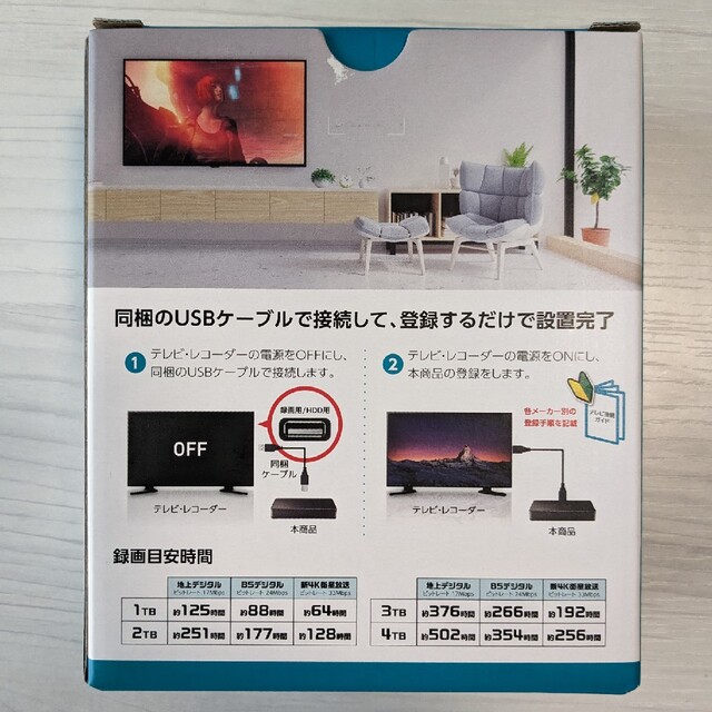 I-O DATA テレビ録画用 ハードディス　2TB　外付けHDD