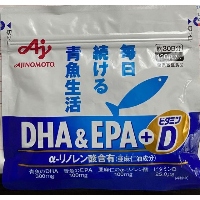 味の素(アジノモト)の【2袋セット】DHA&EPA +ビタミンD  毎日続ける青魚生活 120粒入り 食品/飲料/酒の健康食品(ビタミン)の商品写真