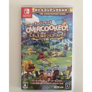 ニンテンドースイッチ(Nintendo Switch)のOvercooked！ - オーバークック 王国のフルコース Switch(家庭用ゲームソフト)