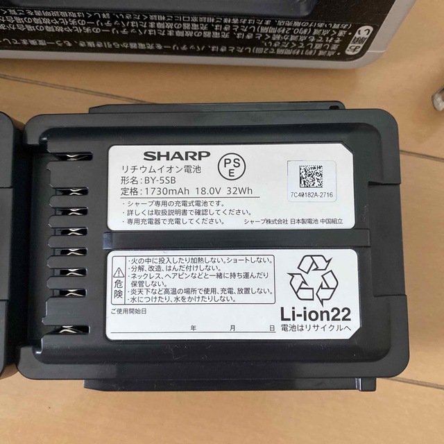 SHARP(シャープ)の中古　シャープ　SHARP コードレス　掃除機　バッテリー　２個セット スマホ/家電/カメラの生活家電(掃除機)の商品写真