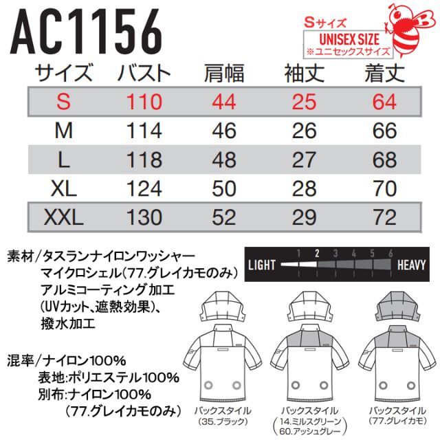 半袖ブルゾンセット 色60 空調服 バートル【AC360 緑 371 1156】