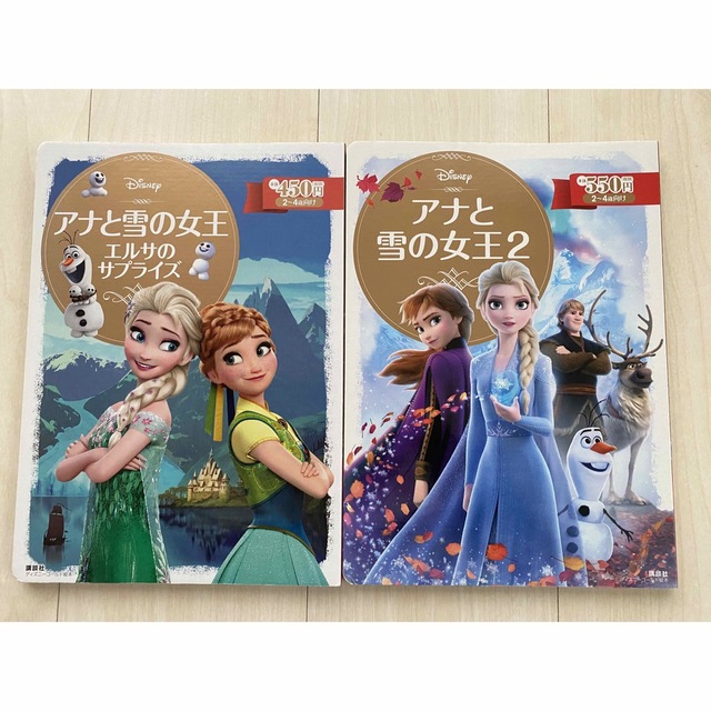 アナと雪の女王(アナトユキノジョオウ)のディズニーゴールド絵本　アナと雪の女王　2冊 エンタメ/ホビーの本(絵本/児童書)の商品写真