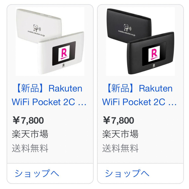 返品送料無料】 Rakuten WiFi Pocket 2C ホワイト 新品未開封 ...