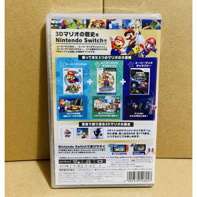 ◾️新品未開封   スーパーマリオ 3Dコレクション