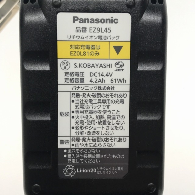 ☆極美品☆Panasonic パナソニック 14.4V 充電式インパクトドライバ EZ7544LS2 バッテリー2個(14.4V 4.2Ah)  充電器付き 70507