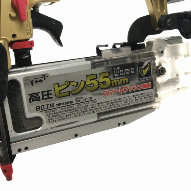 ☆品☆HITACHI 日立工機 55mm 高圧 ピン釘打機 NP55HM ピン釘打ち機 ピンタッカー ピンネイラー ピン打ち機 ピン打機 70616 