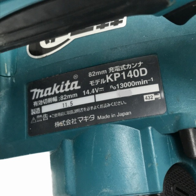 Makita - ☆中古品☆makita マキタ 14.4V 82mm 充電式カンナ KP140D