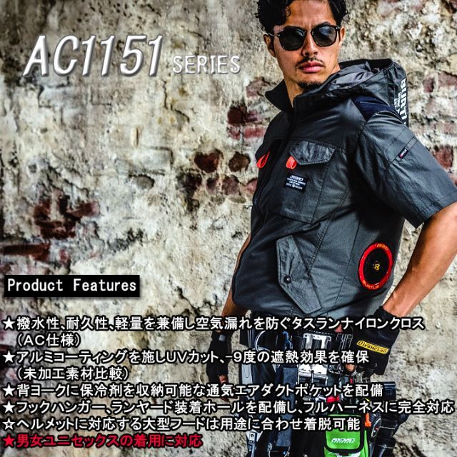 半袖ブルゾンセット 色77 バートル 空調服【AC360 黒 371 1156】-www