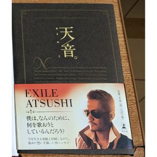 雨音。　EXILE ATSUSHI　本　自伝　歌手(ノンフィクション/教養)