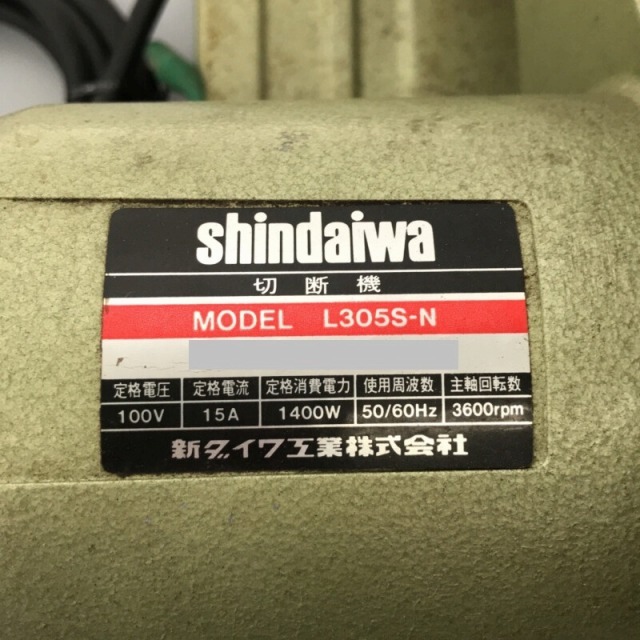 ☆比較的綺麗です☆SHINDAIWA 新ダイワ 100V 305mm ライトカッター L305S-N 高速切断機 高速カッター 押切り機 やまびこ 70741