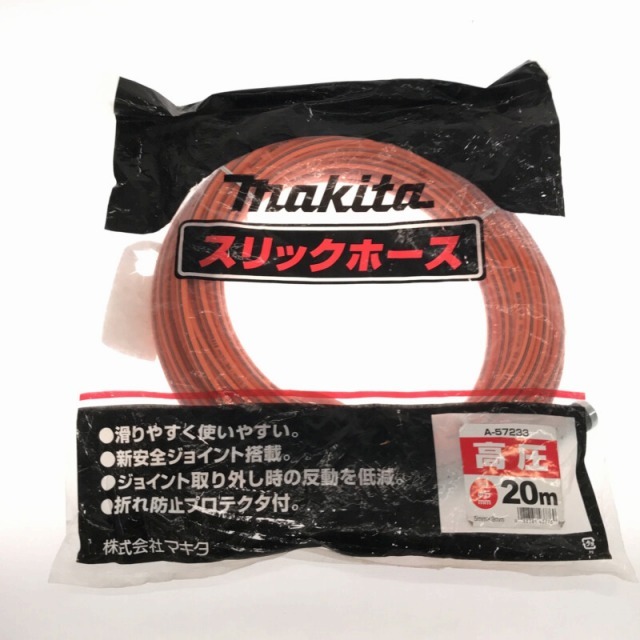 Makita - ☆未使用品☆makita マキタ 高圧エアホース スリックホース A