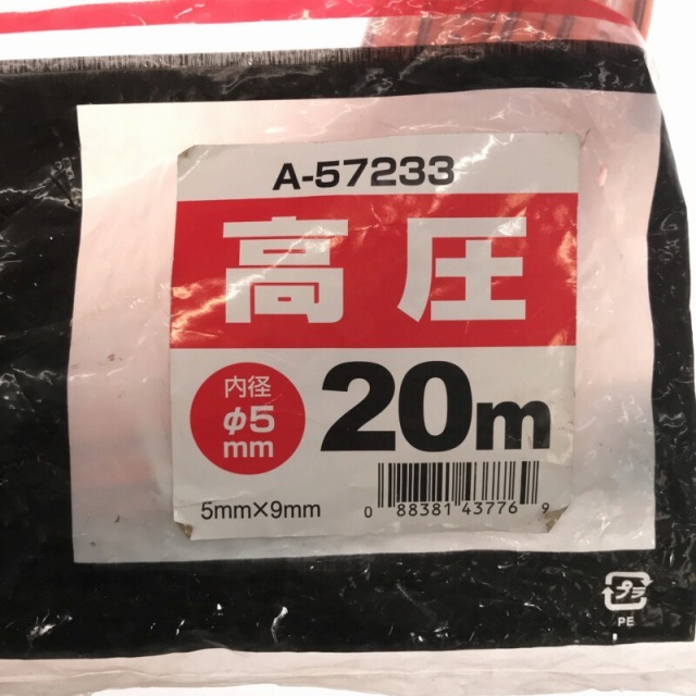 Makita ☆未使用品☆makita マキタ 高圧エアホース スリックホース A-57233 内径5.0mm 20ｍ エアツール  70774の通販 by 工具販売専門店Borderless(ラクマ店)｜マキタならラクマ