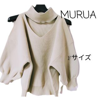 ムルーア(MURUA)の【ムルーア】肩あきニット　フロントオープン　タートルネック　Fサイズ(ニット/セーター)