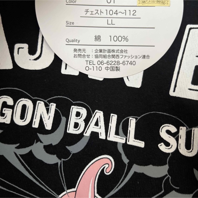 ドラゴンボール超　魔人ブウ　半袖Tシャツ　LL メンズ メンズのトップス(Tシャツ/カットソー(半袖/袖なし))の商品写真