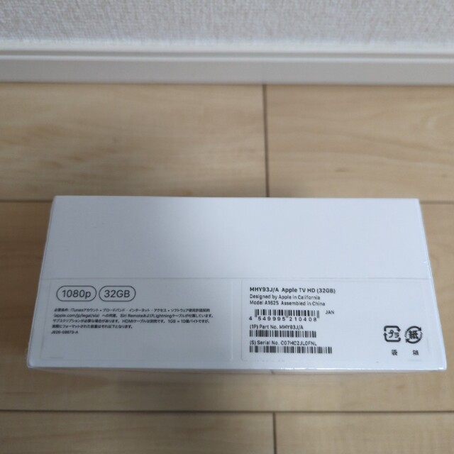 Apple(アップル)の【新品未開封】Apple MHY93J/A AppleTV HD 32GB スマホ/家電/カメラのテレビ/映像機器(その他)の商品写真