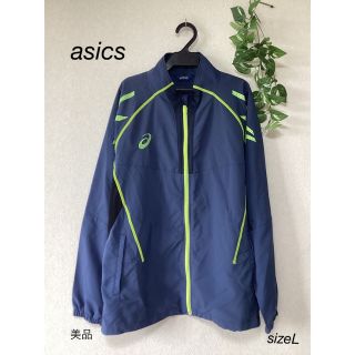 アシックス(asics)の⭐︎美品⭐︎asics ジャージ　sizeL(ジャージ)