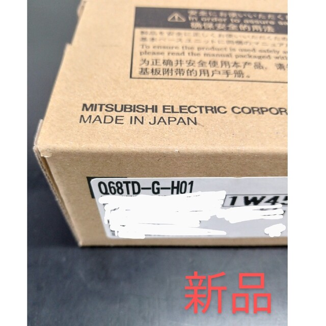 三菱電機　シーケンサ Q68TD-G-H01