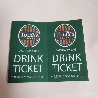 タリーズコーヒー(TULLY'S COFFEE)のTULLY'S COFFEE　ドリンクチケット　2枚(その他)