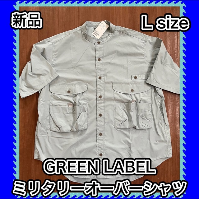 UNITED ARROWS green label relaxing(ユナイテッドアローズグリーンレーベルリラクシング)のグリーンレーベル　GREENLABEL ミリタリー　ワーク　シャツ　ミント　新品 メンズのトップス(シャツ)の商品写真