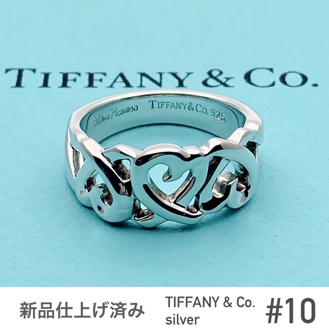 TIFFANY&Co.ティファニー☆トリプルハートリング☆シルバー☆美品☆10