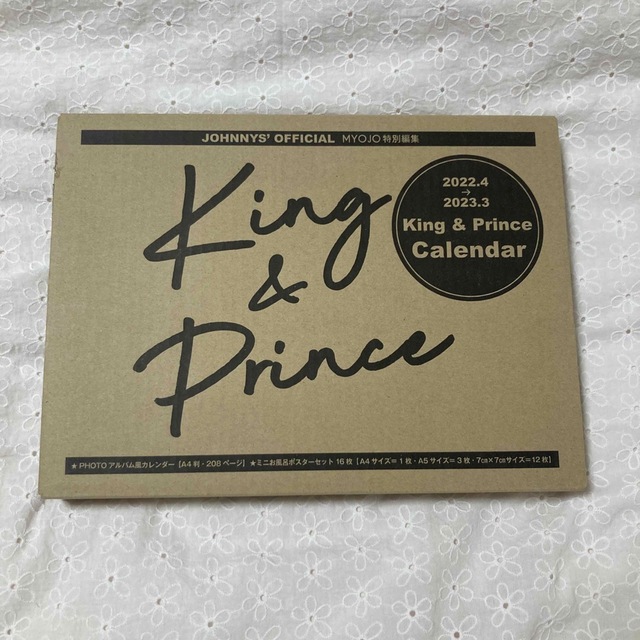 【美品】King&Prince 公式カレンダー2022.4-2023.3